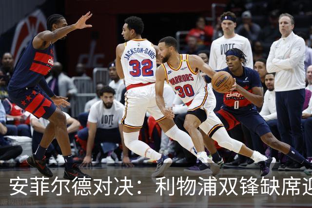 安菲尔德对决：利物浦双锋缺席迎战满血曼城
